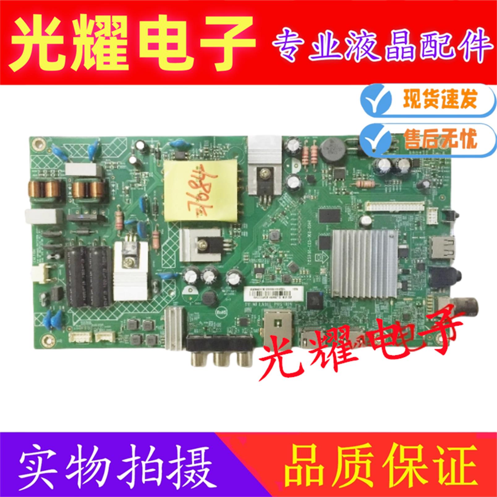 主板电路板飞利浦39PHF5252/T3