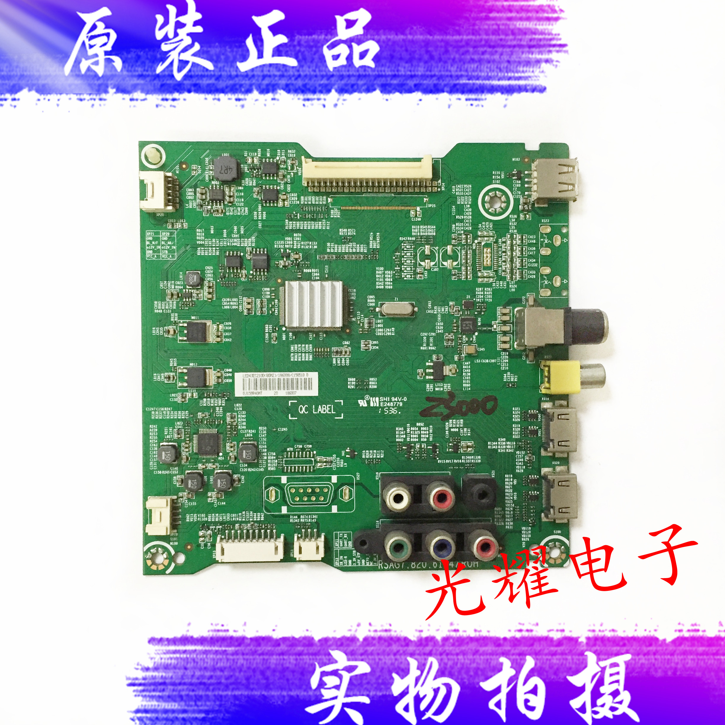 海信LED43EC200主板RSAG7.820.6184屏HD426DF-B51/B61电路板