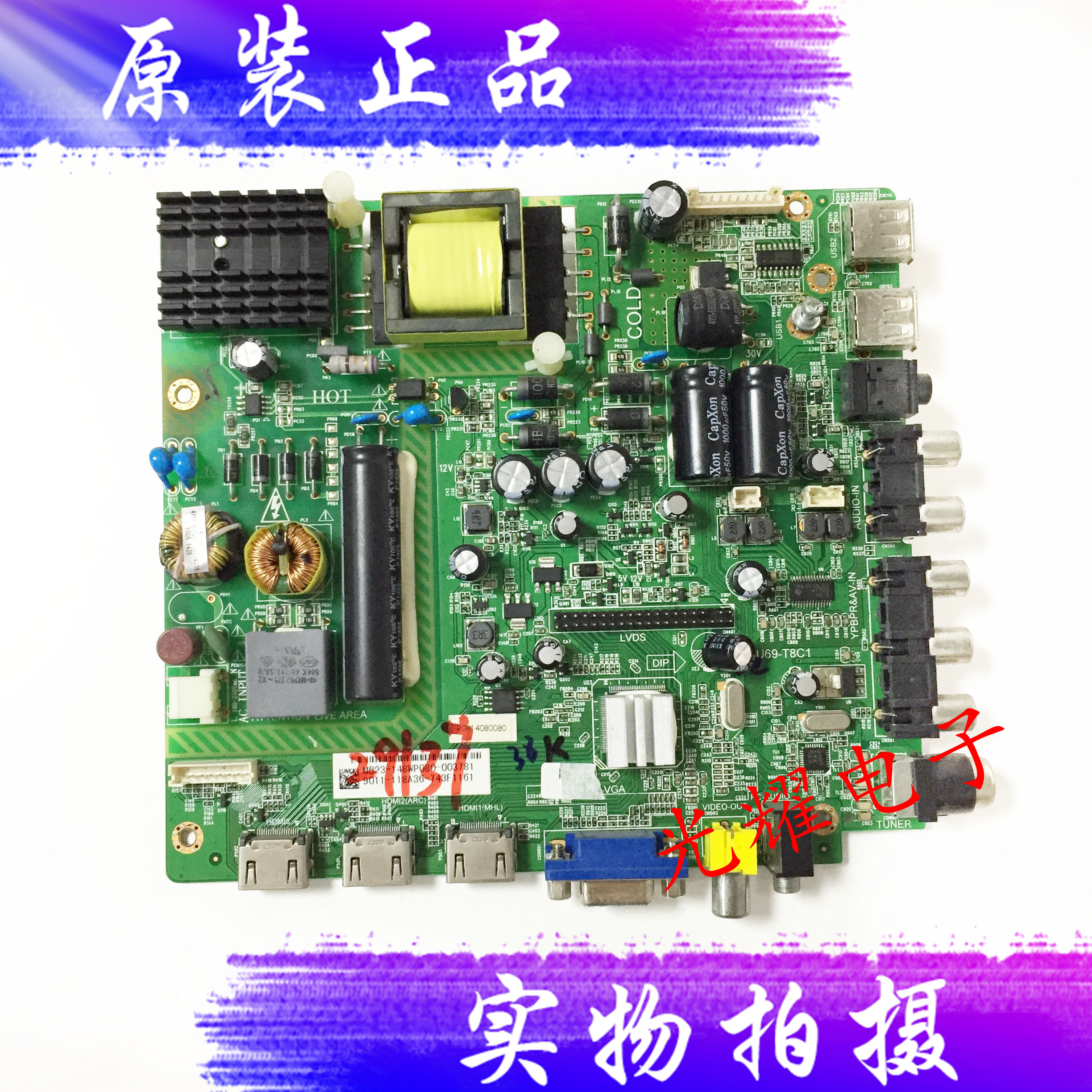 TCLLED42538ES主板4715-SU69T8