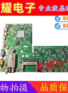 原装海信LED46XT39G3D/LED55XT39主板RSAG7.820.4404屏LTA460HQ12