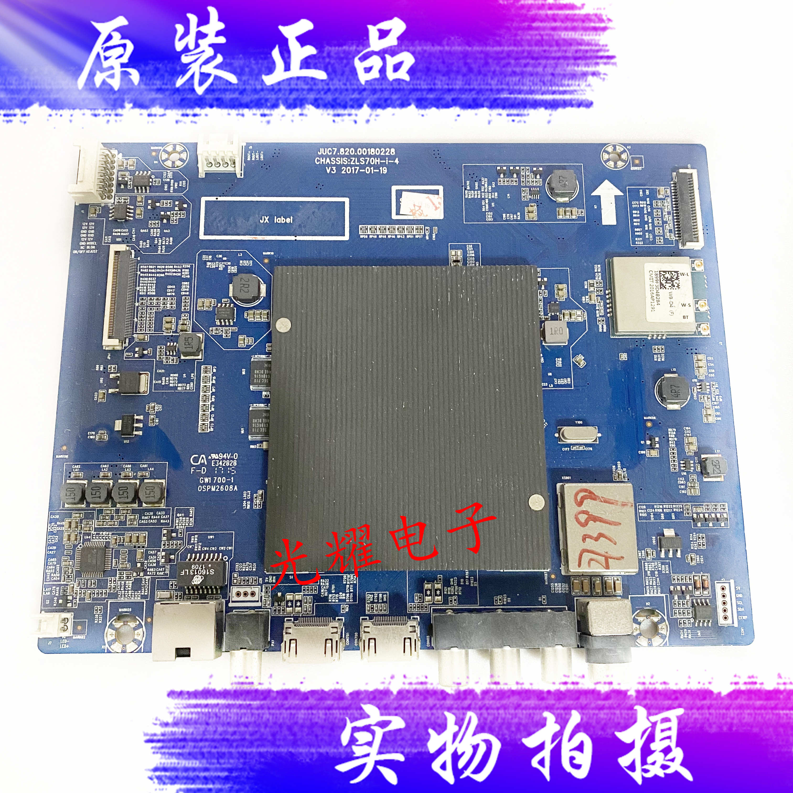 原装长虹主板JUC7.820.00180228