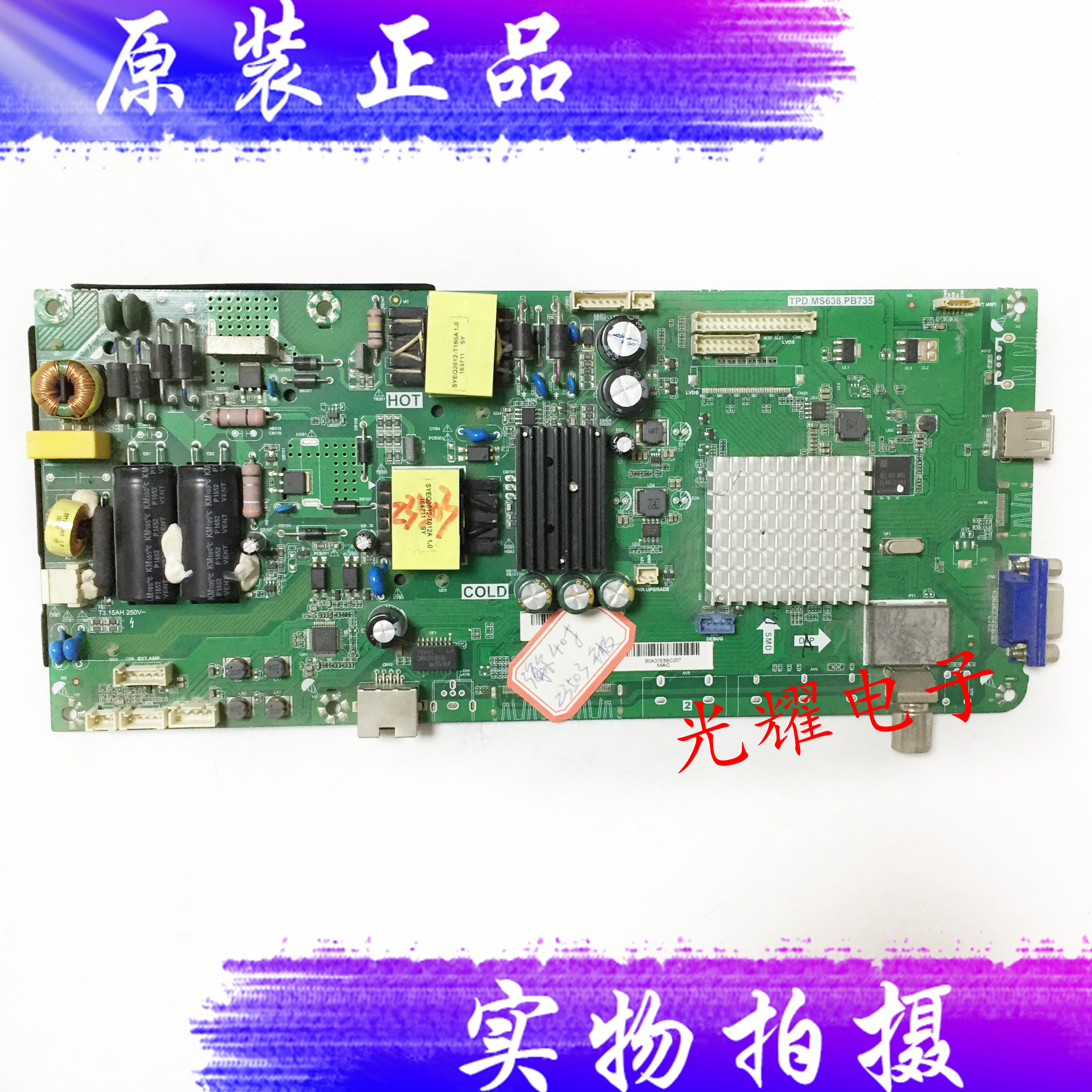 原装海尔H40E10主板TPD.MS638.PB735夏普屏JE400D3HC2H电路板