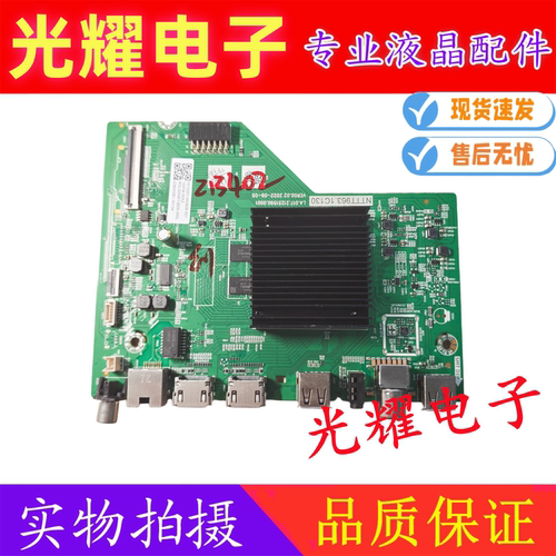 创维酷开50J3 55P3D 58P31电视主板NTTT963.1C130屏