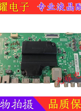 TCL 55N3 55A880U主板40-M838CG-MAD2HG屏LVU550ND1L电路板