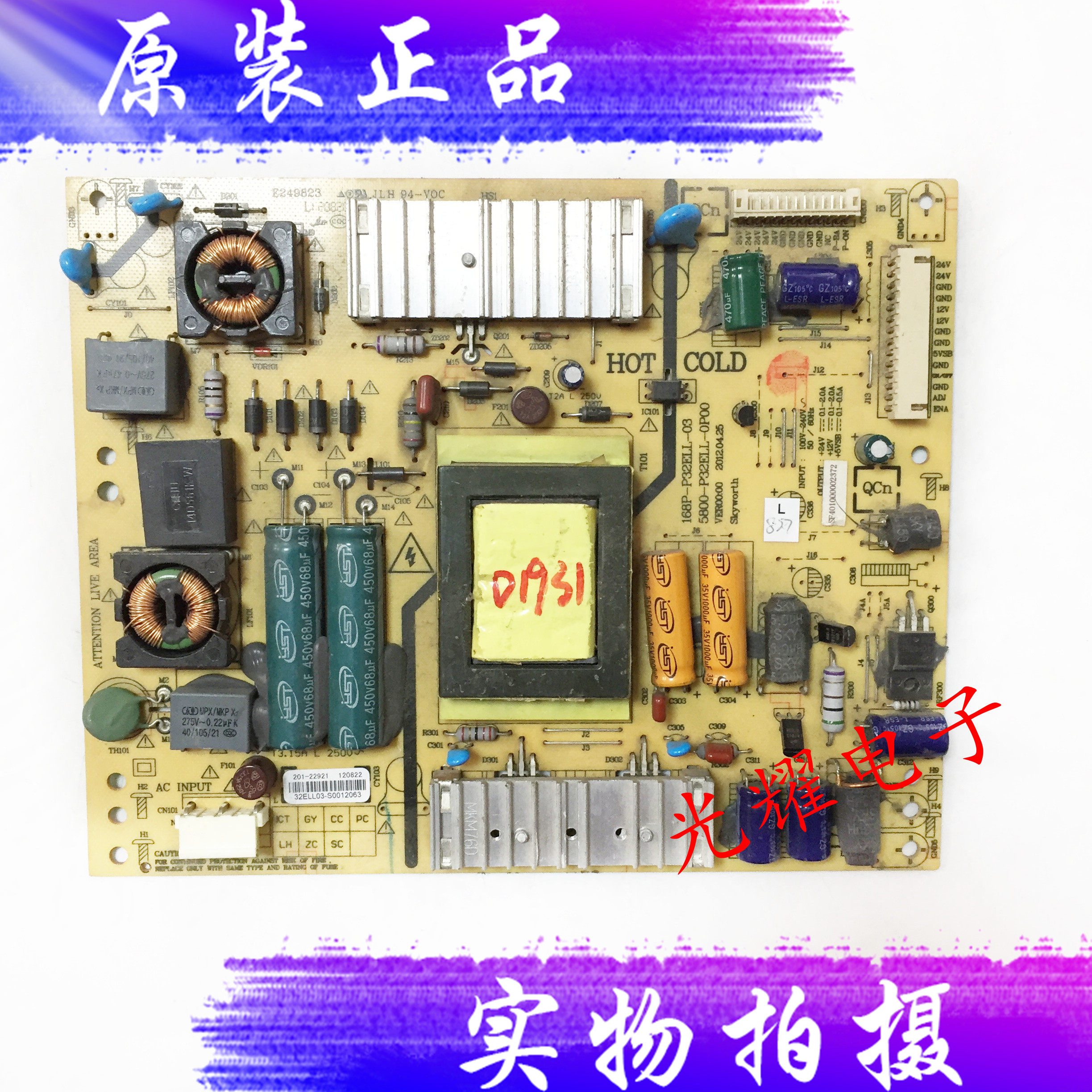 創維37E700S電源板168P-P32ELL-03 5800-P32ELL-0P00/0P10/0P20在類目 3C數碼配件, 電子元器件市場, 電腦元件/零配件, 液晶/CRT配件中 - 來自Buy2taobao.com提供專業的淘寶代購服務