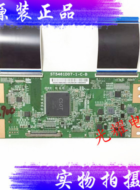海信LED55EC500U LED55N3000U LED55E51U 逻辑板ST5461D07-1-C-B