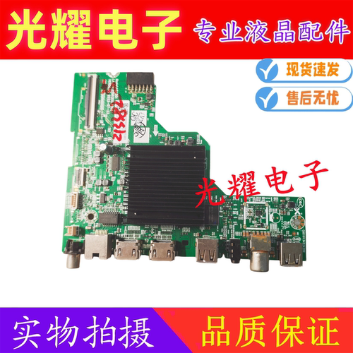 原装酷开58P31主板A8A001 LA.017.21581250.0005屏A580BD2QUB-6