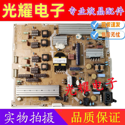 三星UA46ES6800J/6700J电视电源板 PD46B1QC-CSM BN44-00520H