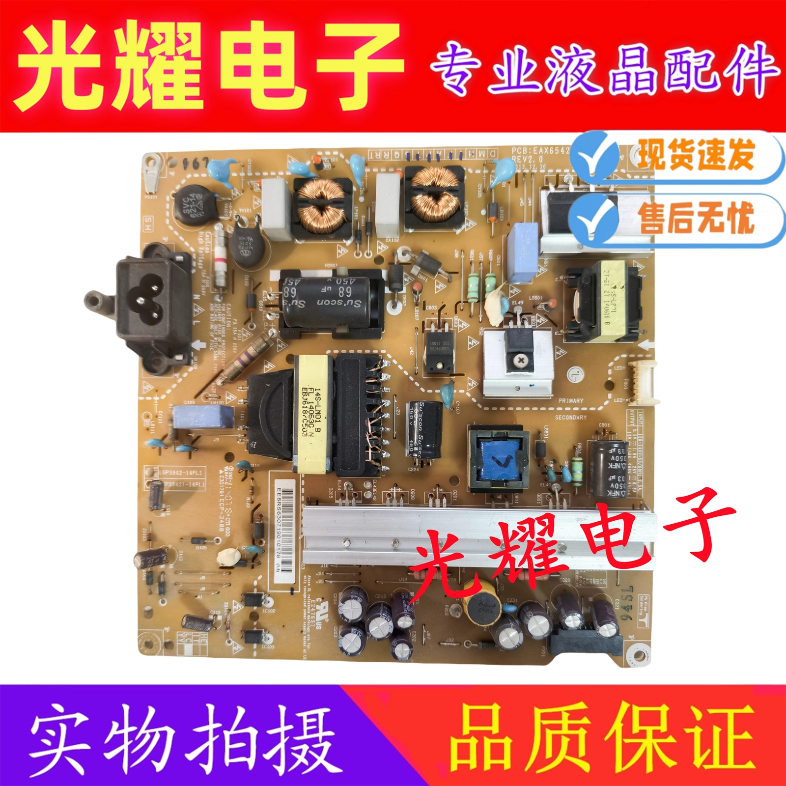 LG 42LB5520-CA 42LB5670-CR电源板EAX65423701 LGP3942-14PL1