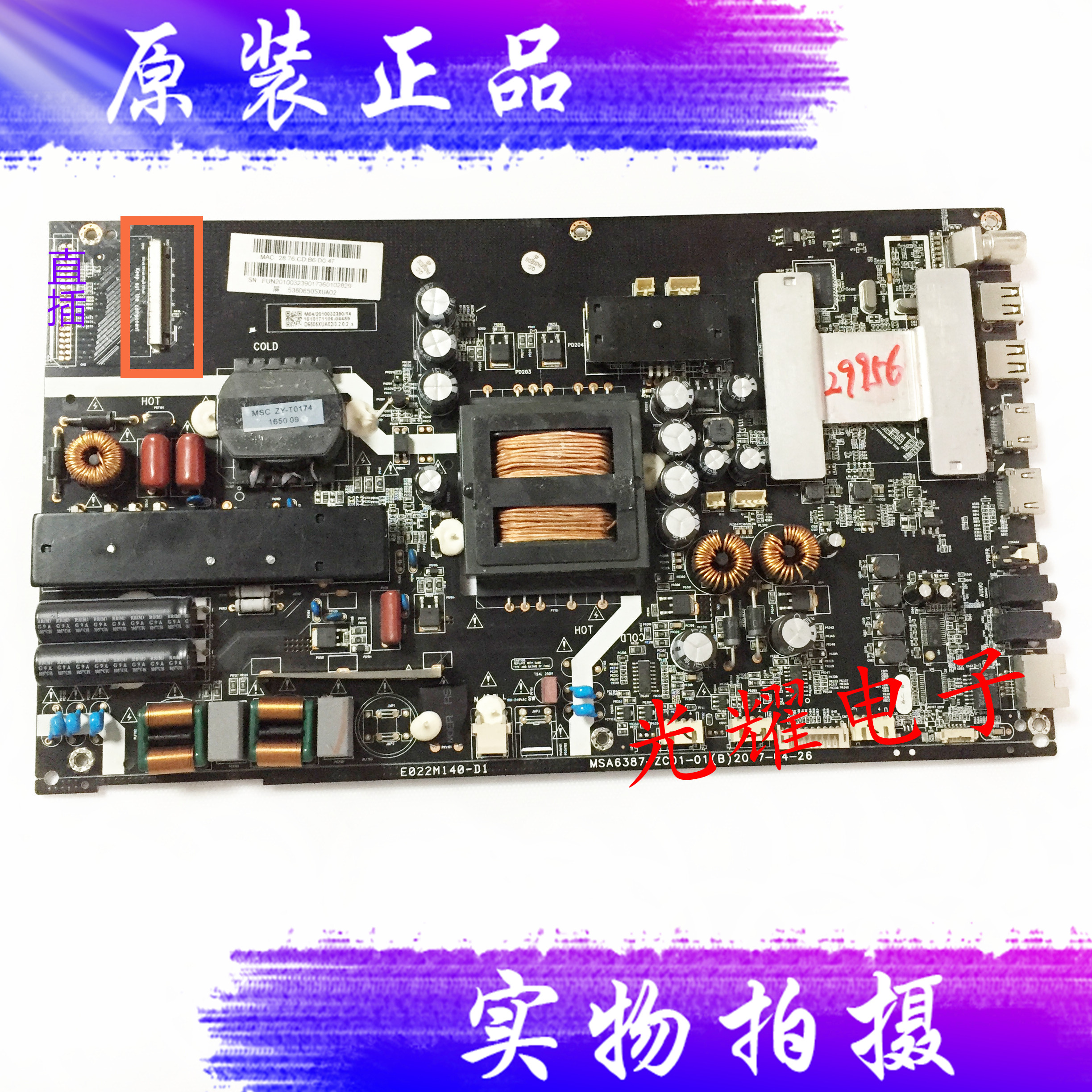 原装风行55Q2Q55液晶电视