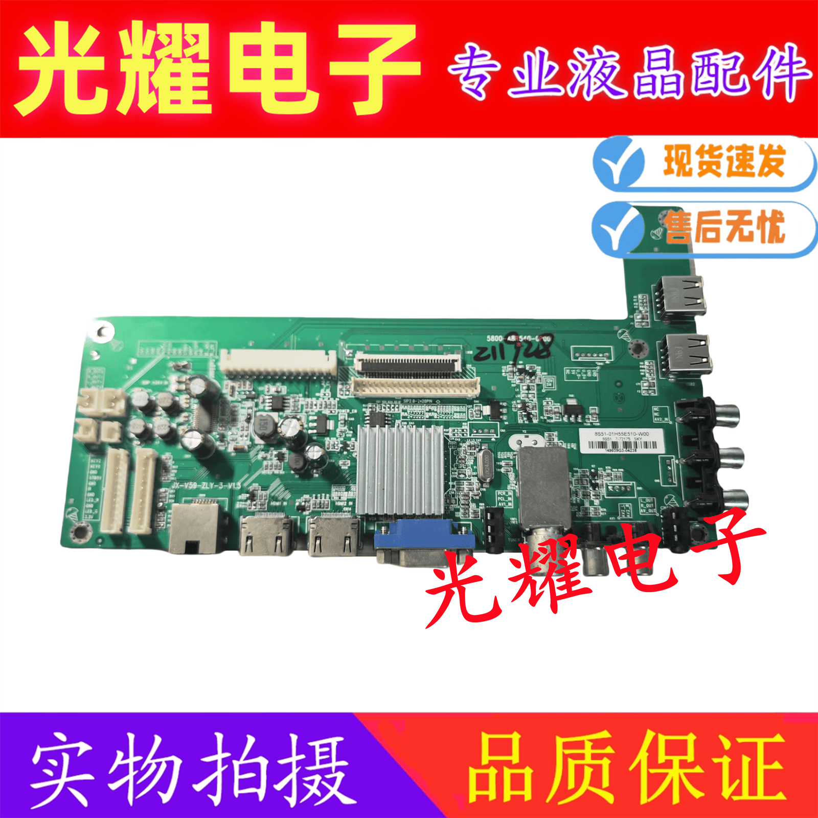 驱动主板原装创维42E500E