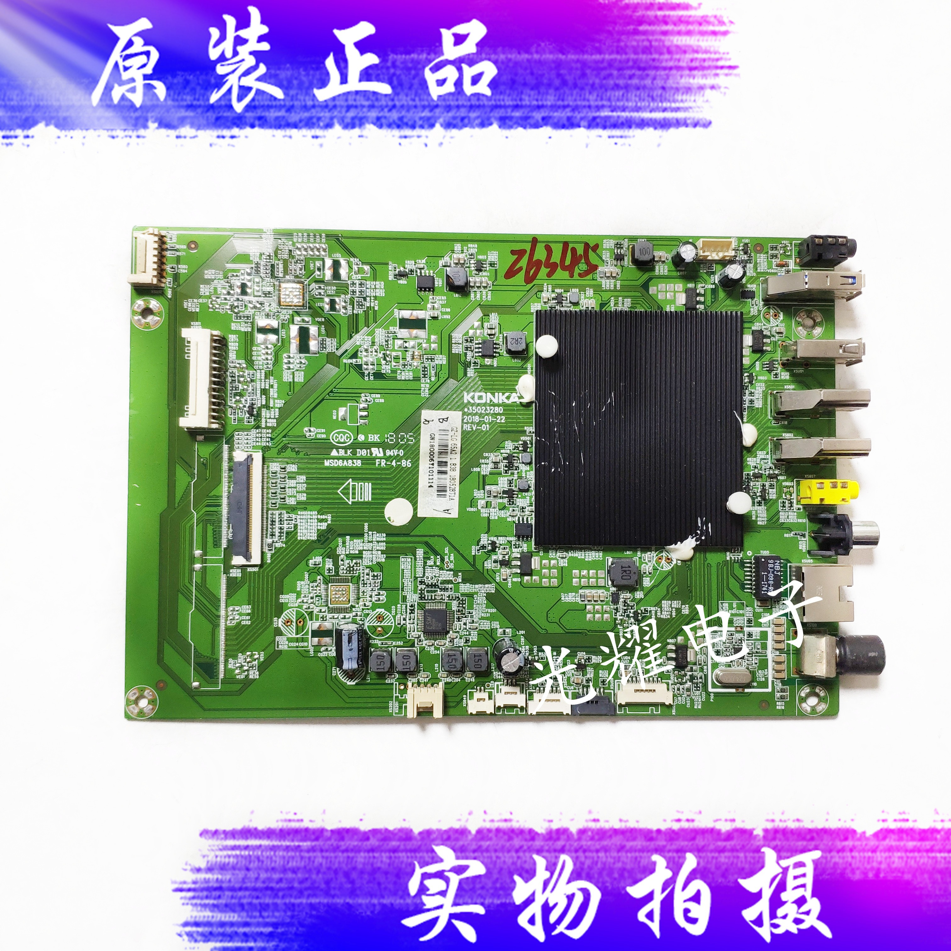 原装康佳LED65A2液晶电视主板
