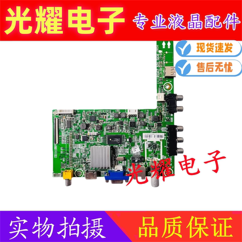 原装海信LED32K20JD主板 RSAG7.820.5838配屏HD315DH-F11