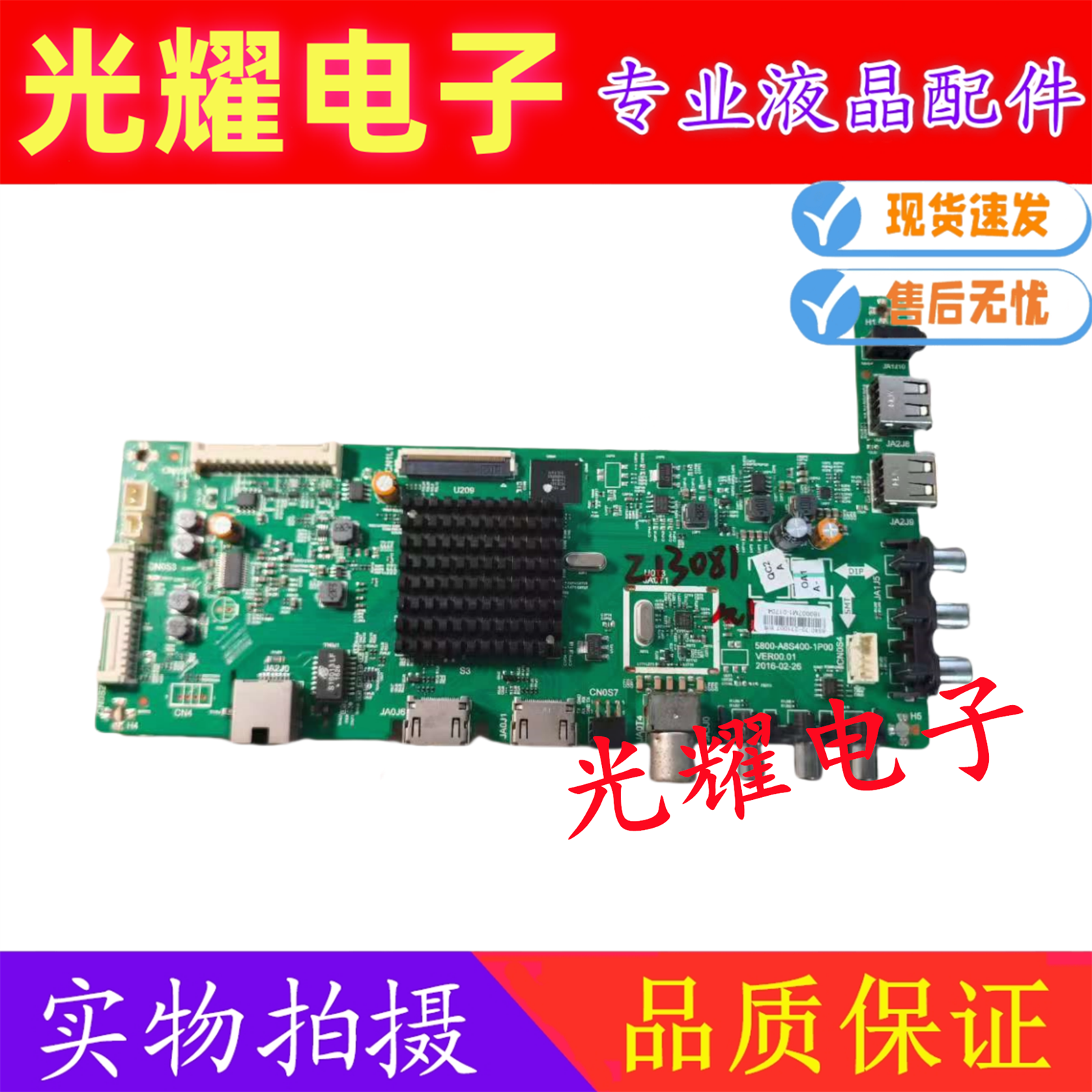 原装创维40E3500液晶电视机主板5800-A8S400-1P00屏RDL400FY QD0