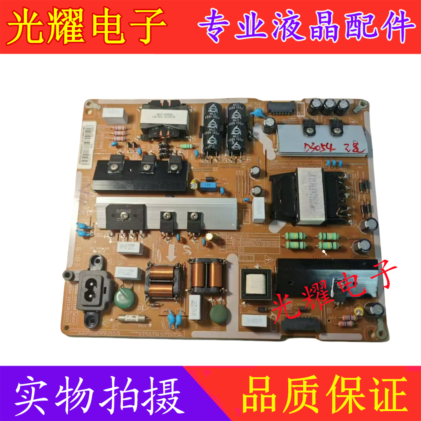 电源板三星UA55KU6310JXXZ