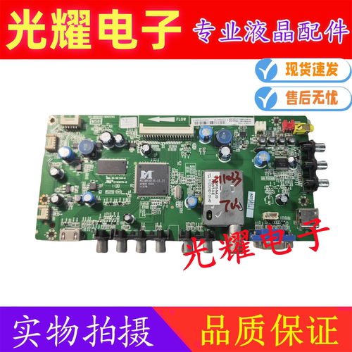 TCLLED32C700液晶电视主板