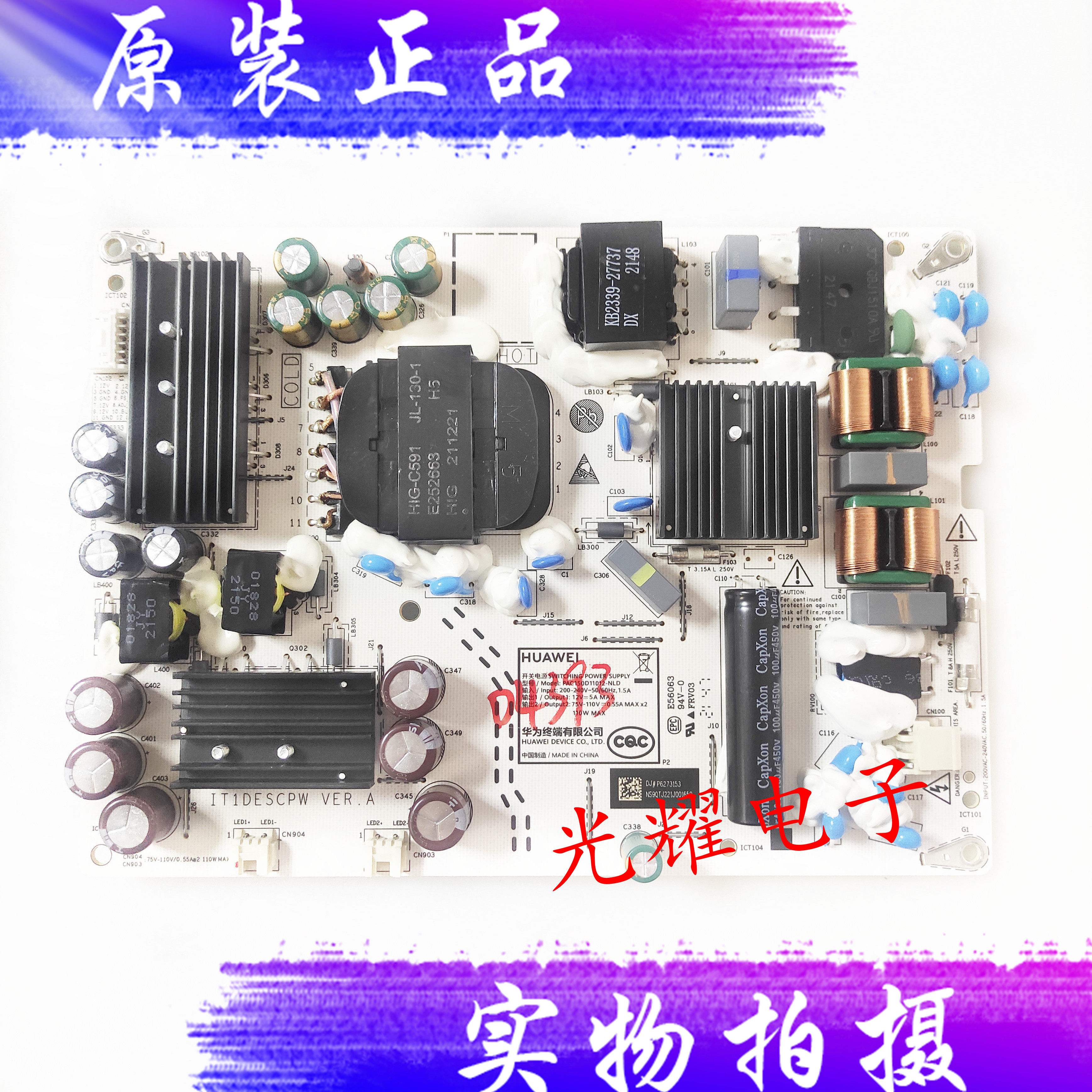 原装华为HD65DESY电源板