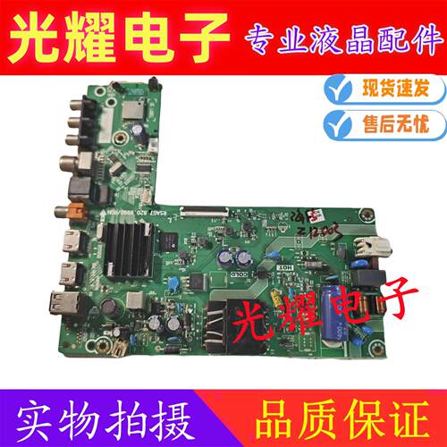 海信40E2F(BOM1)267508主板