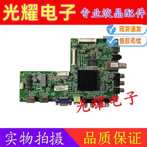 原装海尔LE32G3000主板715G5848-M1B-000-004K配屏TPT315B5-WX221