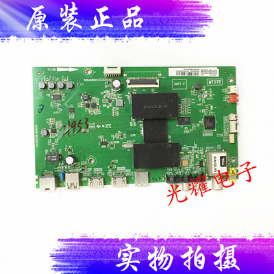 TCL L55 50 P1S-CF主板40-MT0706-MAB2HG屏LVF550ND1L电路板