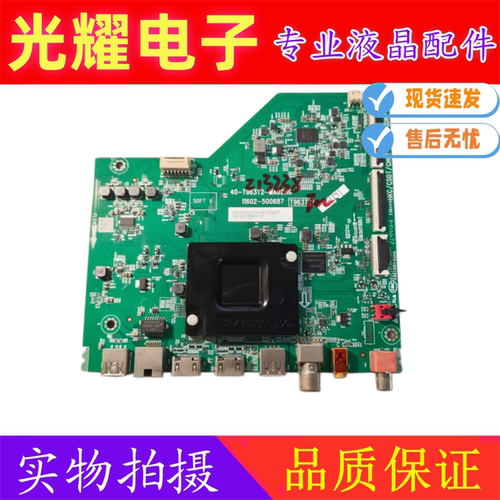 原装TCL 55V69E 55V6E 主板40-T963T2-MAD2HG屏LVU550NDEL CD9W14