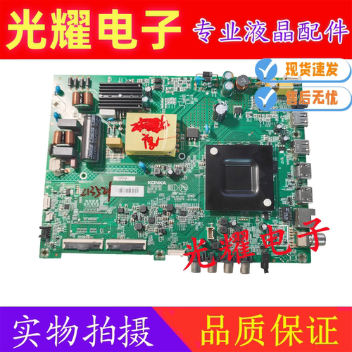 原装康佳LED43C1 43G300E主板35025093屏3783YT