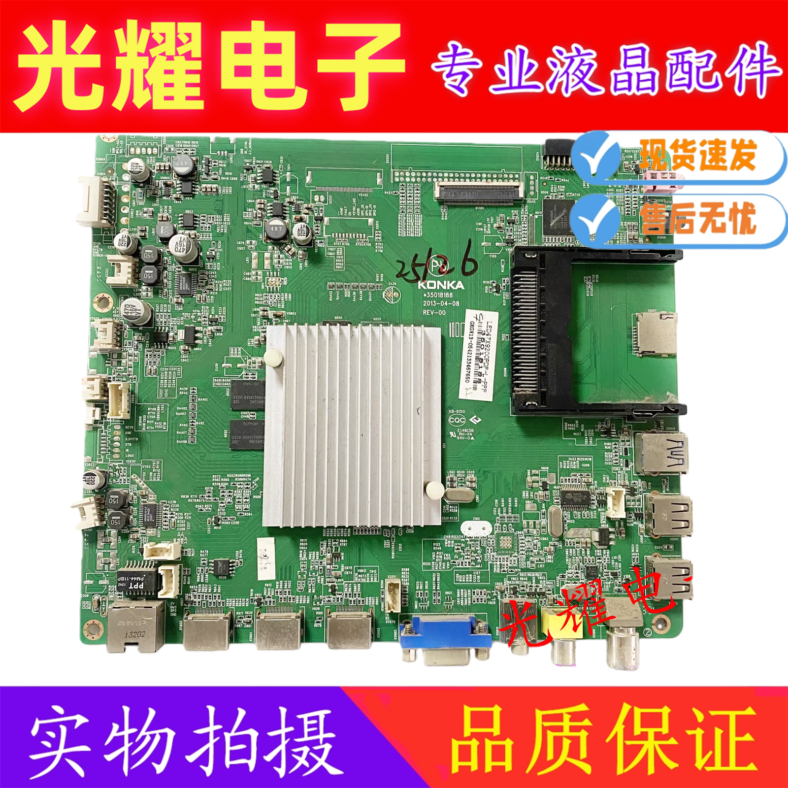 原装康佳LED47X8300PDF主板35018188配屏LC470EUN电路板,电子元器件市场,显示屏/LCD液晶屏/LED屏/TFT屏,淘宝优惠券,粉丝福利购,淘宝优惠卷