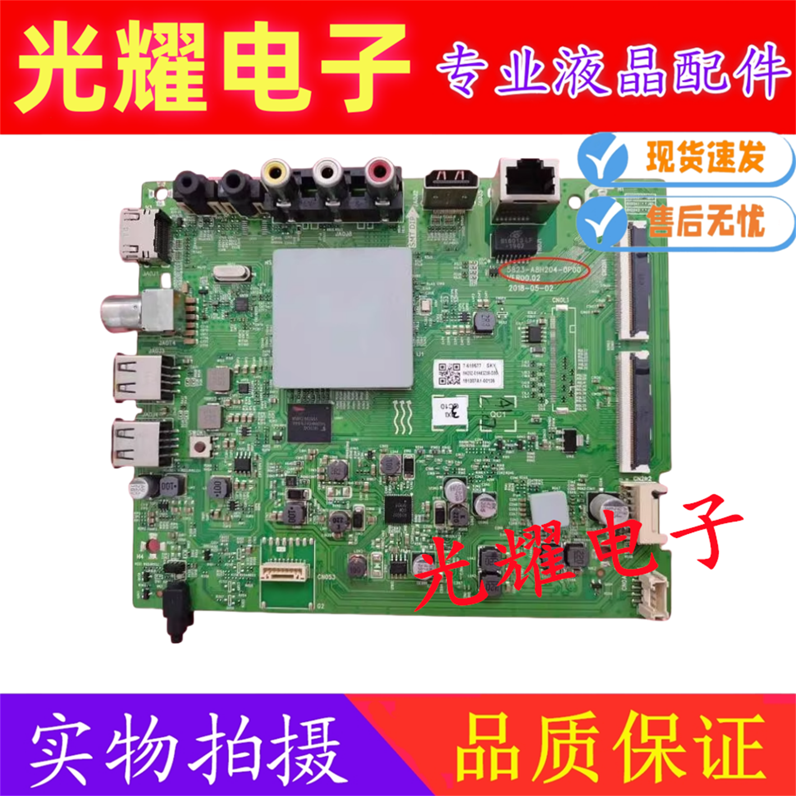 创维43G2A主板5823-A8H204-0P00配屏RDL430WY LD0