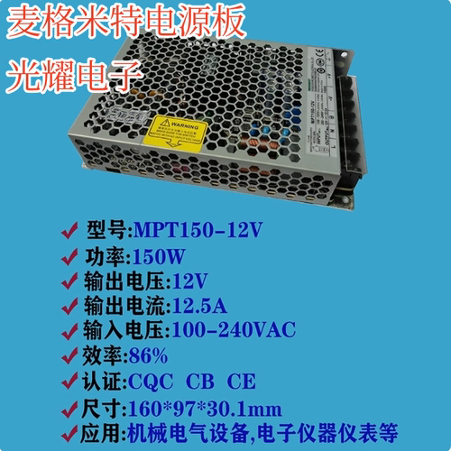 电源板电路板麦格米特