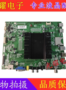 康佳QLED55X81U QLED65X81U主板35022450配屏1110YT 35022100 115