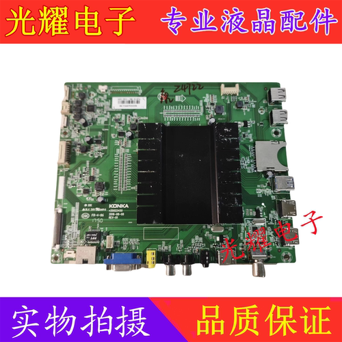 主板电路板康佳QLED55X81U