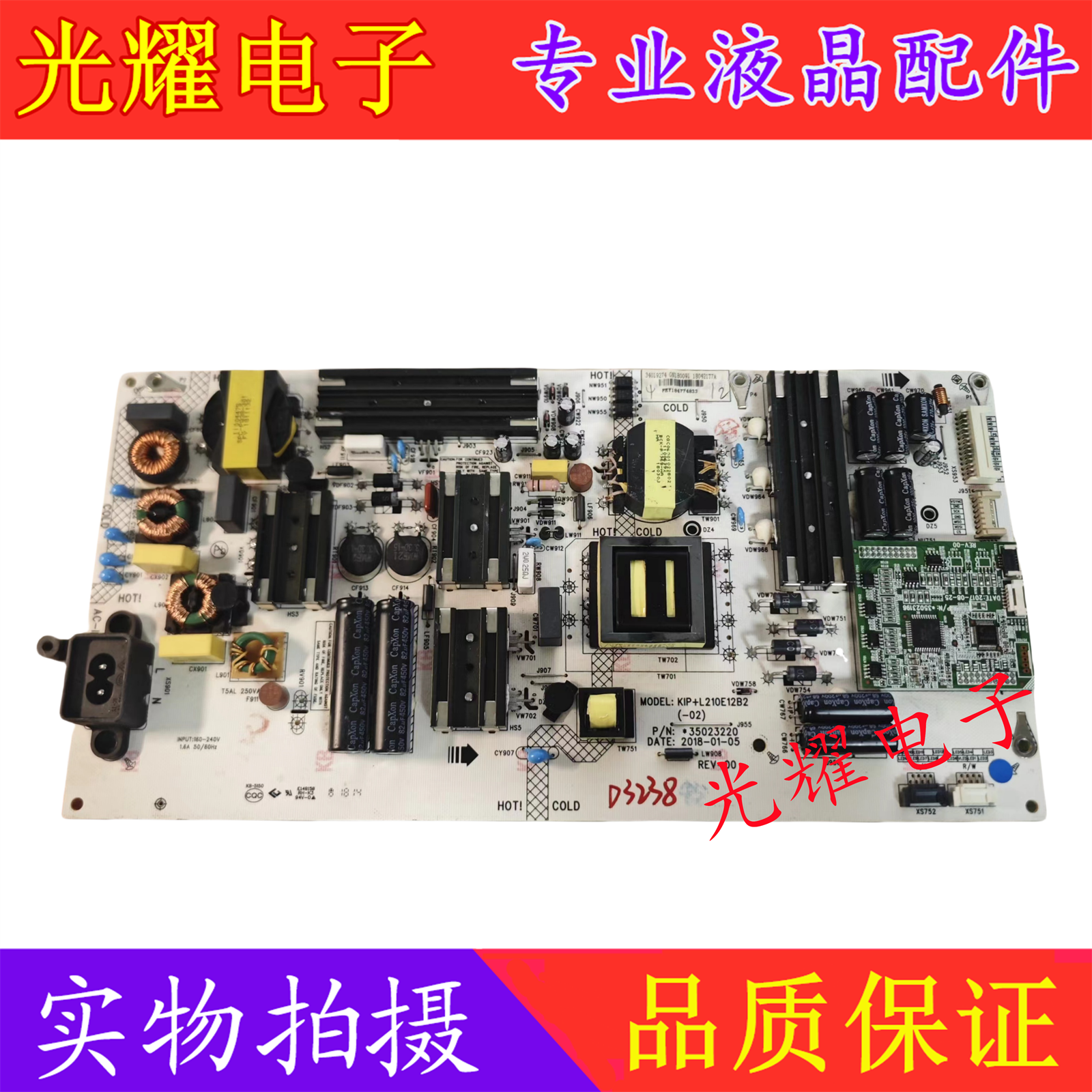 电源板电路板康佳LED65A2