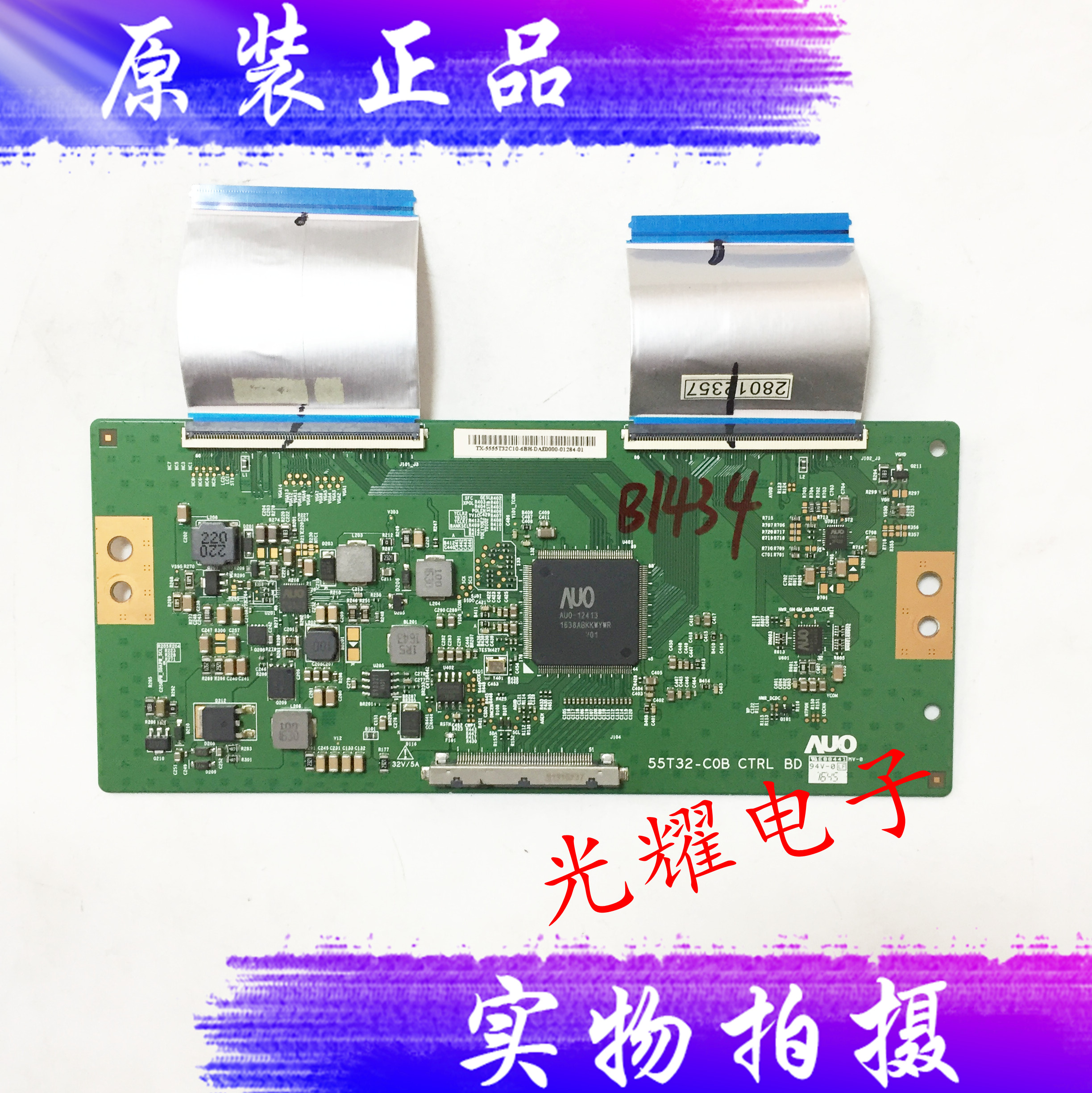 原装先锋LED-55U560P 55CE5810D逻辑板55T32-C0B CTRL-BD电路板