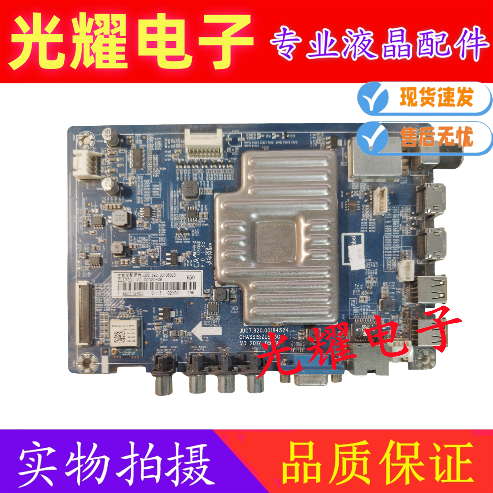 原装长虹55V1 55U1电视机主板JUC7.820.00184524屏C550U16-E2-H