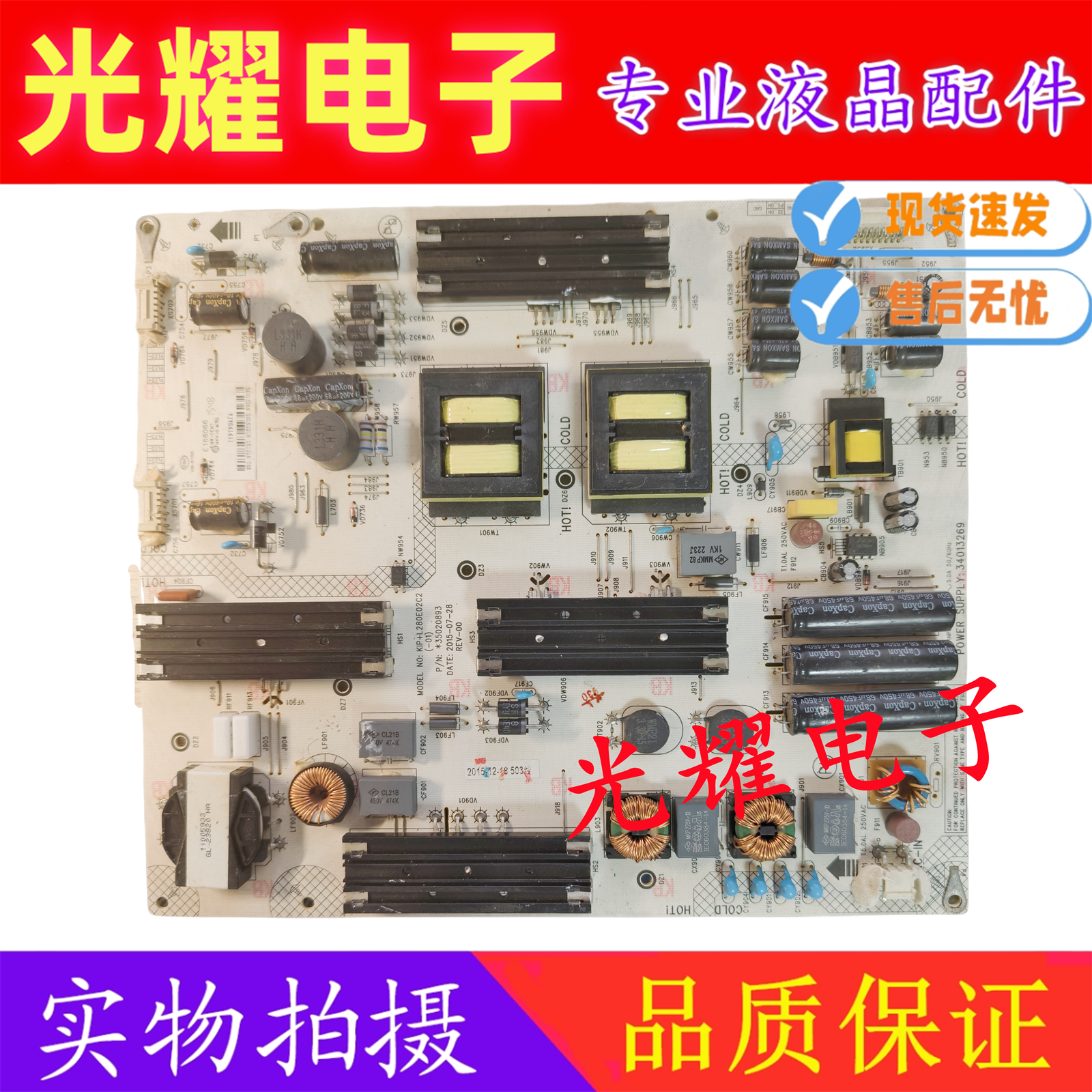 康佳QLED65X80A电源板35020893 KIP+L280E02C2(-01) 34013269