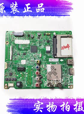 LG 42LB5610-CD/50LB5620-CA主板EAX65388003 LG屏电路板