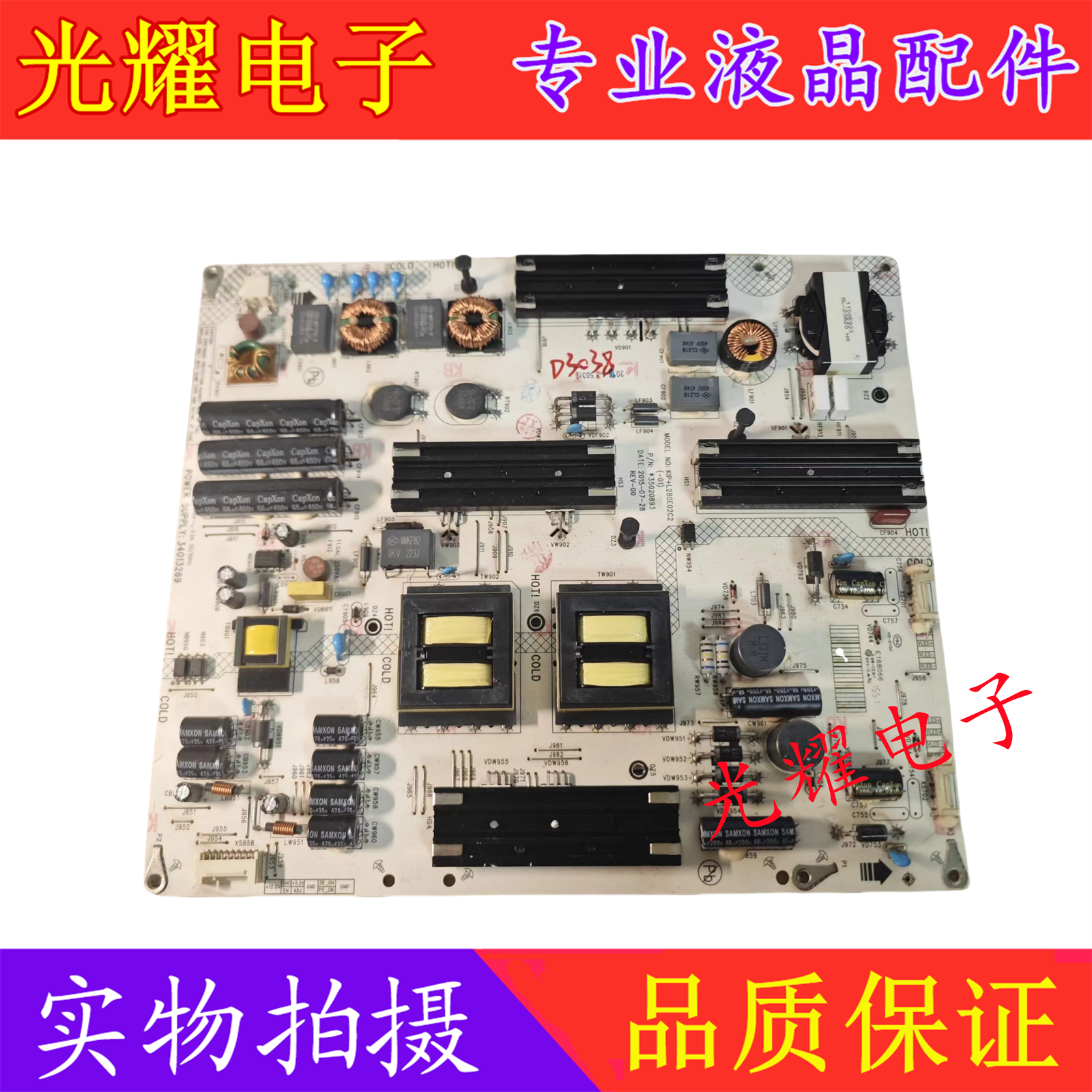 康佳QLED65X80A电源板电路板