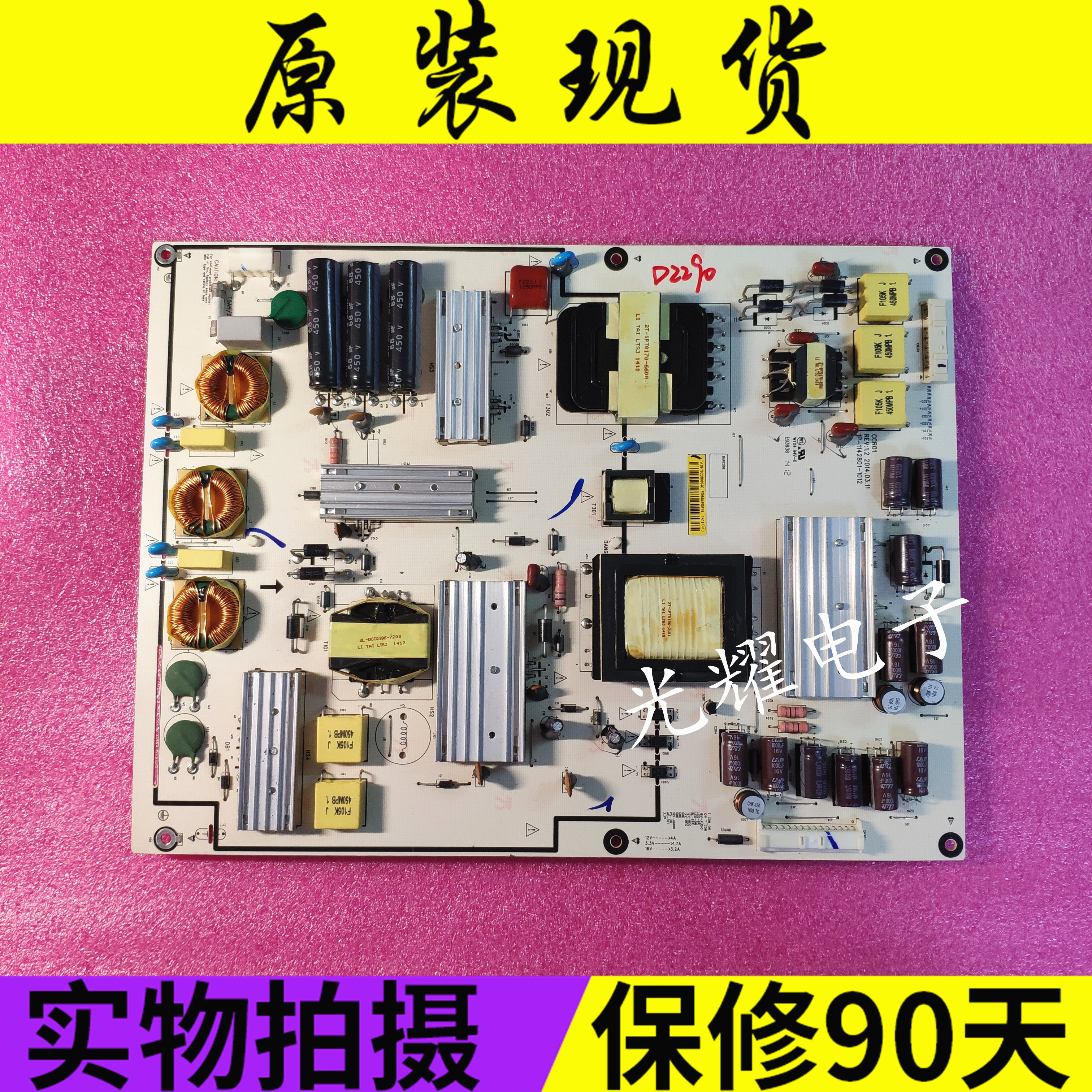 乐视 letv Max70 电源板 1P-1142801-1012电路板电路板