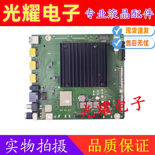 原装华为HD65KANS/KANA主板IT1L0CKM VER.C IT1LOCKM屏ST6451D03