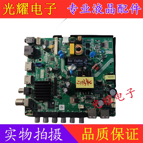 网络电视主板P75-368V6.5主板