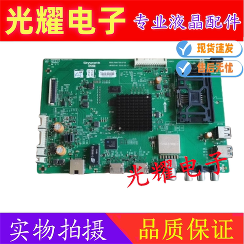 创维49E600G55E600G主板