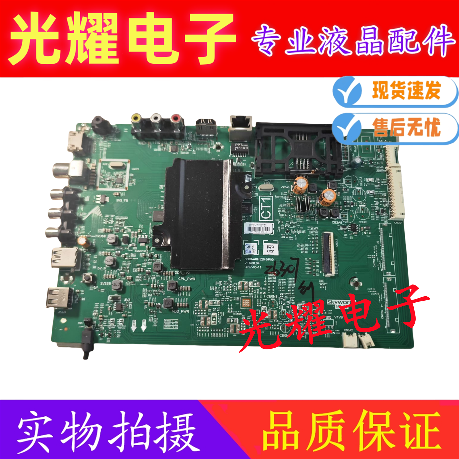 主板原装创维50G358F6A