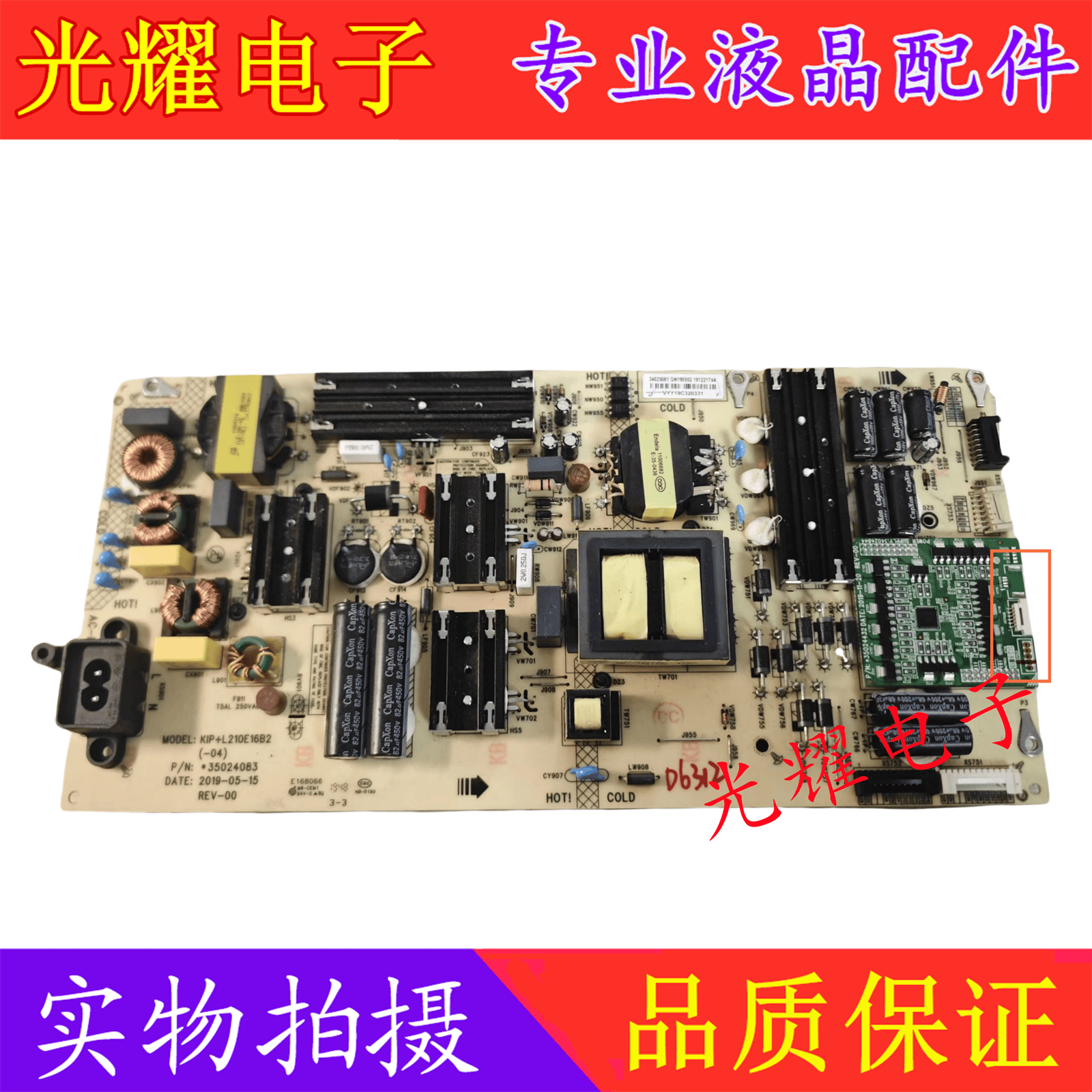 电源板康佳LED65A3LED65SN2