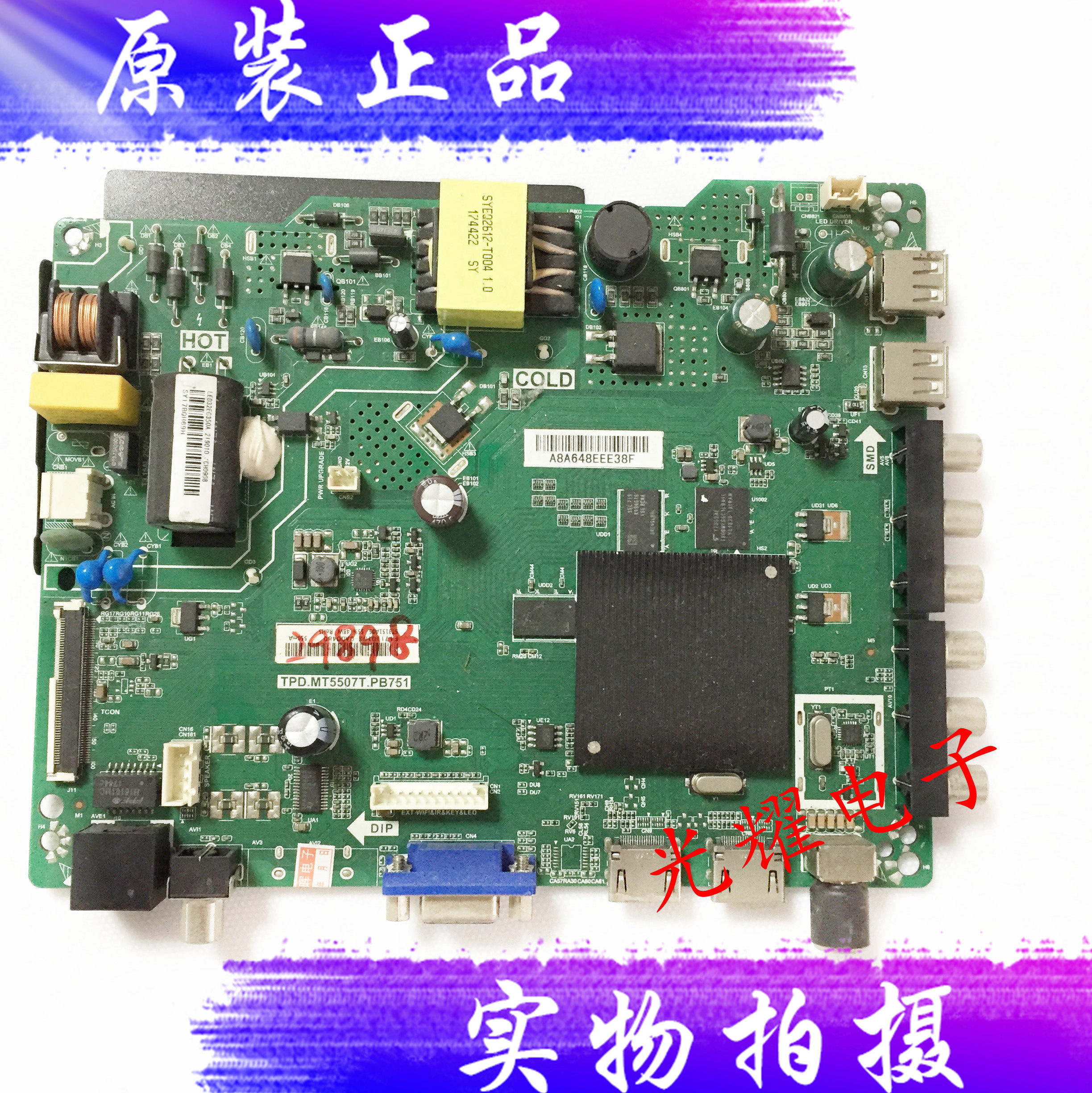 海信LED32EC350A电视主板