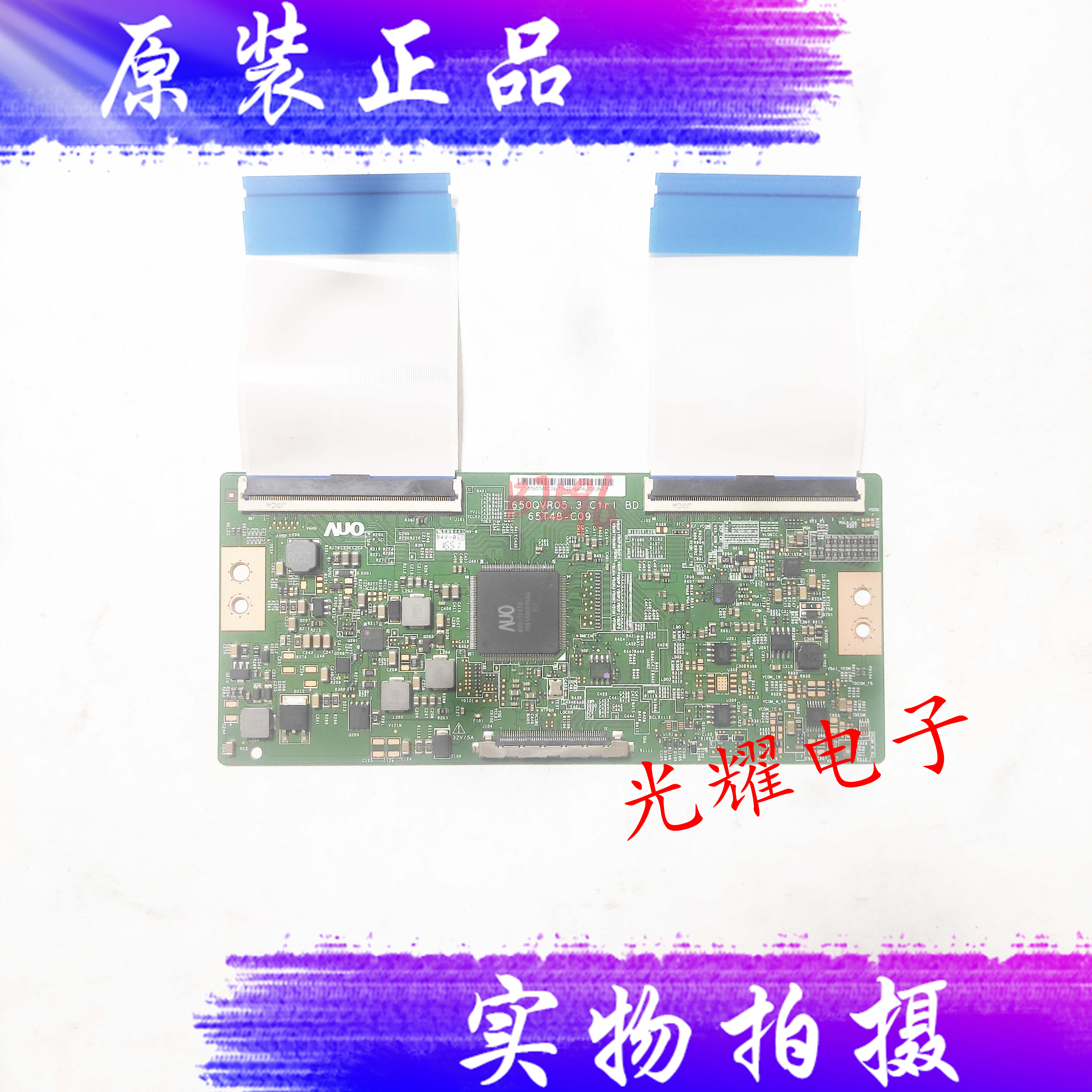 原装海信LED65M5600UC逻辑板T650QVR05.3 65T48-C09电路板