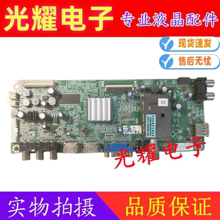 创维 39E350E 39E5CHR 主板5800-A8M410-1P20/1P10屏V390HJ1-P01