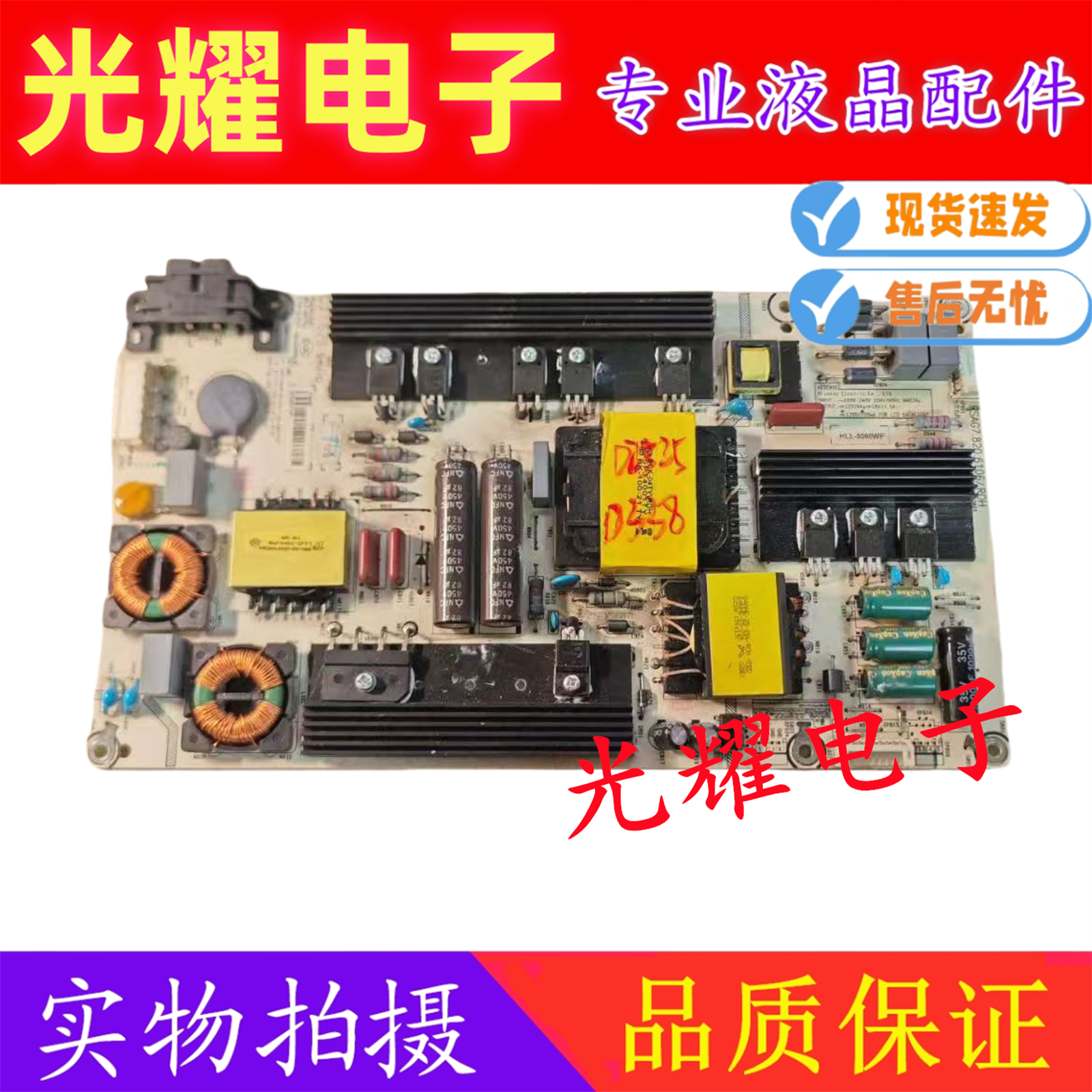 海信LED55EC290N 55K220 58K220电源板RSAG7.820.6106/ROH电路板