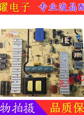 创维49E360E电源板168P-P49EWL-00 5800-P49EWL-0010/0020/0030