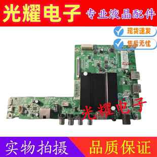 康佳LED55K36U S55U 主板35021991配屏UHDLC546PU1-L01/V500DJ2