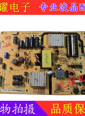 原装TCL L39F1600E D39E161电源板40-EL3916-PWE1XG电路板